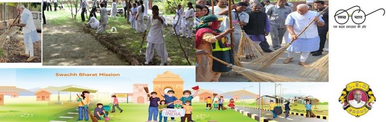 स्वच्छ भारत अभियान 